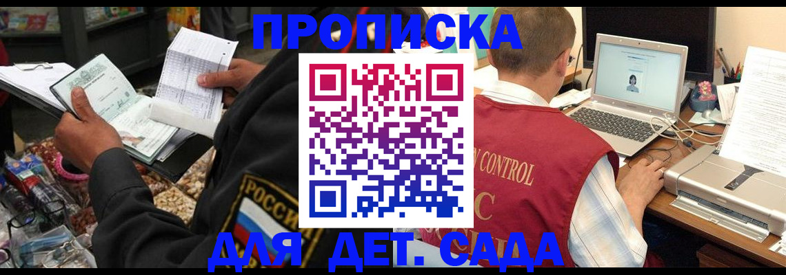 временная регистрация надежно в Петровск-Забайкальском
